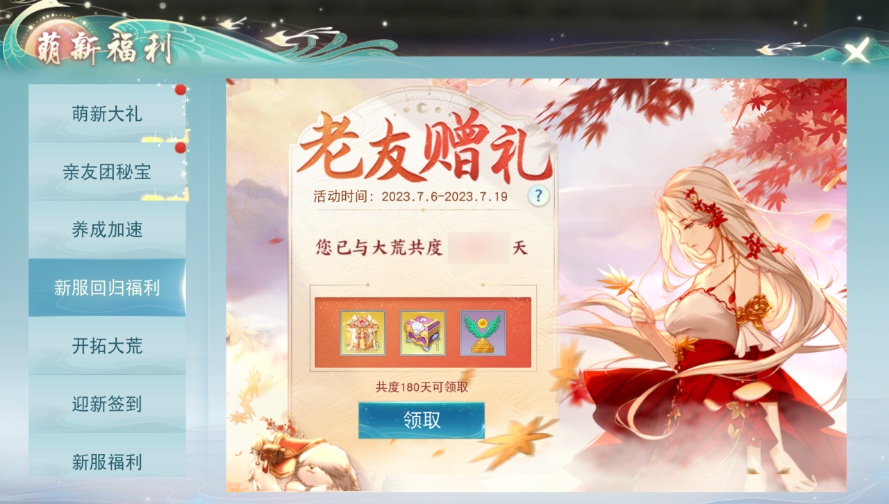 《天下》手游免費翅膀邀你來戰(zhàn)！《天下貳》大區(qū)保姆級攻略奉上！