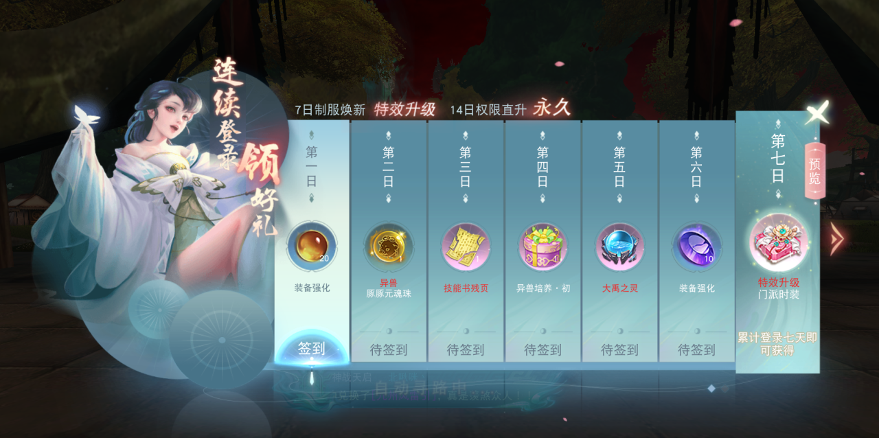 《天下》手游免費翅膀邀你來戰(zhàn)！《天下貳》大區(qū)保姆級攻略奉上！