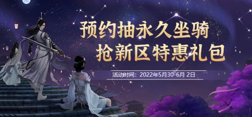 跨區(qū)大戰(zhàn)場來襲！《龍武》新資料片“逐焰大荒”今日火爆上線