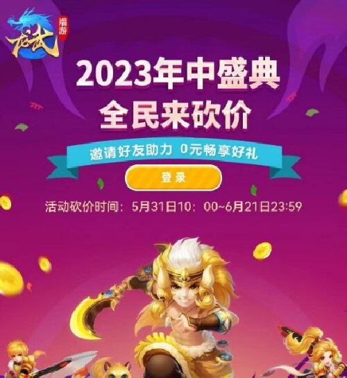 跨區(qū)大戰(zhàn)場來襲！《龍武》新資料片“逐焰大荒”今日火爆上線