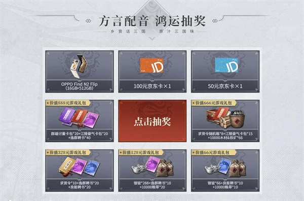 英雄無界，戰(zhàn)地?zé)o疆！全實境三國策略手游《戰(zhàn)地?zé)o疆》定檔8月