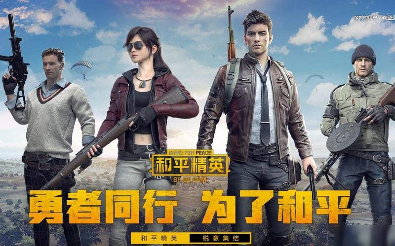 和平精英為什么馬上就要下線