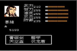 吞食天地2頂級裝備是什么