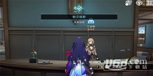 崩壞星穹鐵道致艾麗斯任務完成攻略