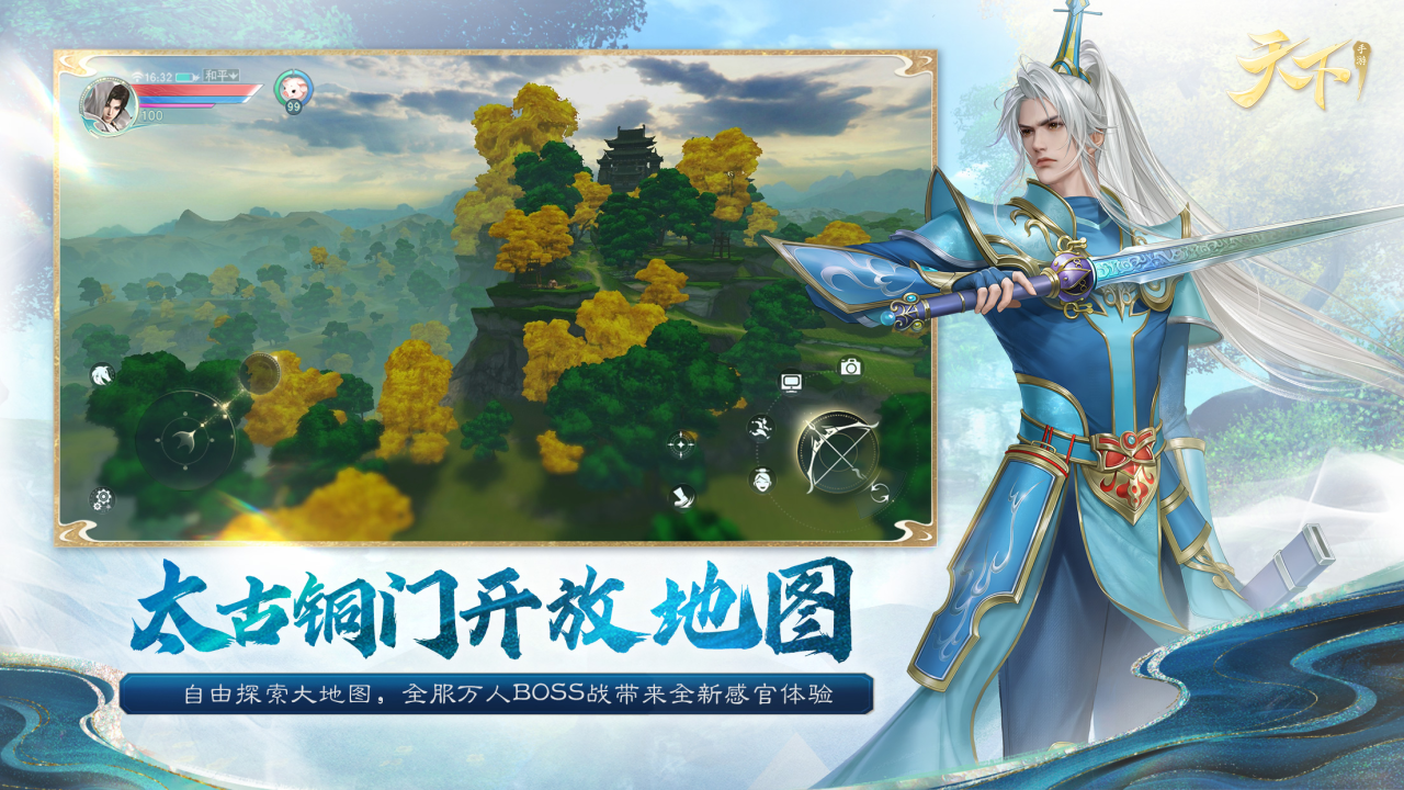 《天下》手游十五周年慶典狂撒百萬(wàn)福利！全新內(nèi)容、經(jīng)典玩法邀你再戰(zhàn)天下！