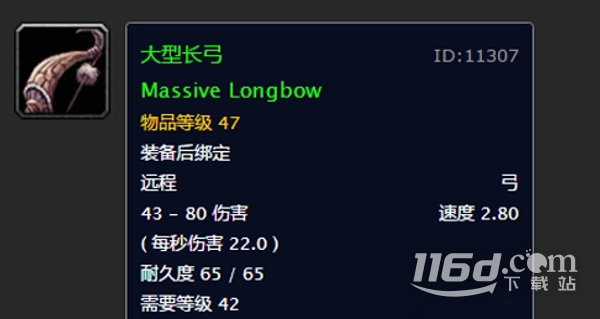 魔獸世界烏龜服獵人1到60級武器選擇