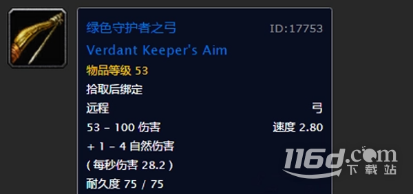 魔獸世界烏龜服獵人1到60級武器選擇