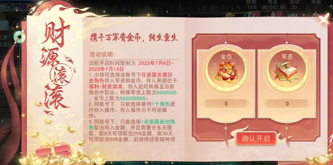 《天下》手游免費翅膀邀你來戰(zhàn)！《天下貳》大區(qū)保姆級攻略奉上！