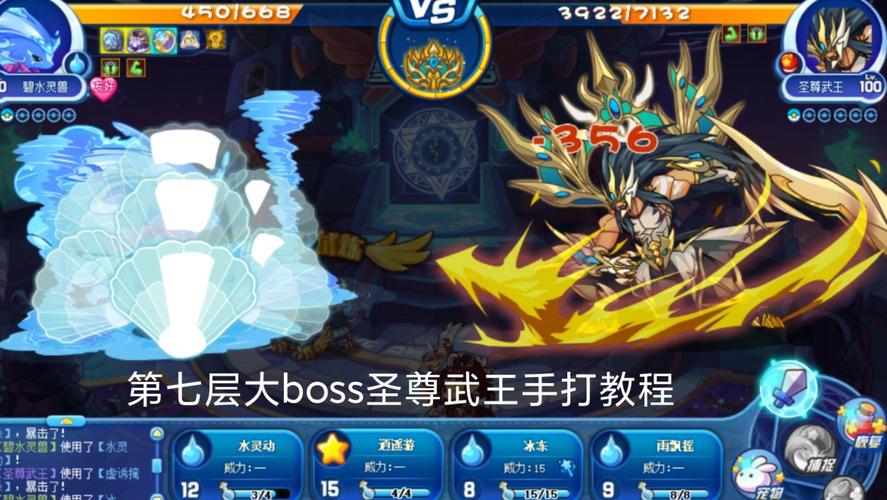 碧水靈獸怎么過(guò)圣尊武王