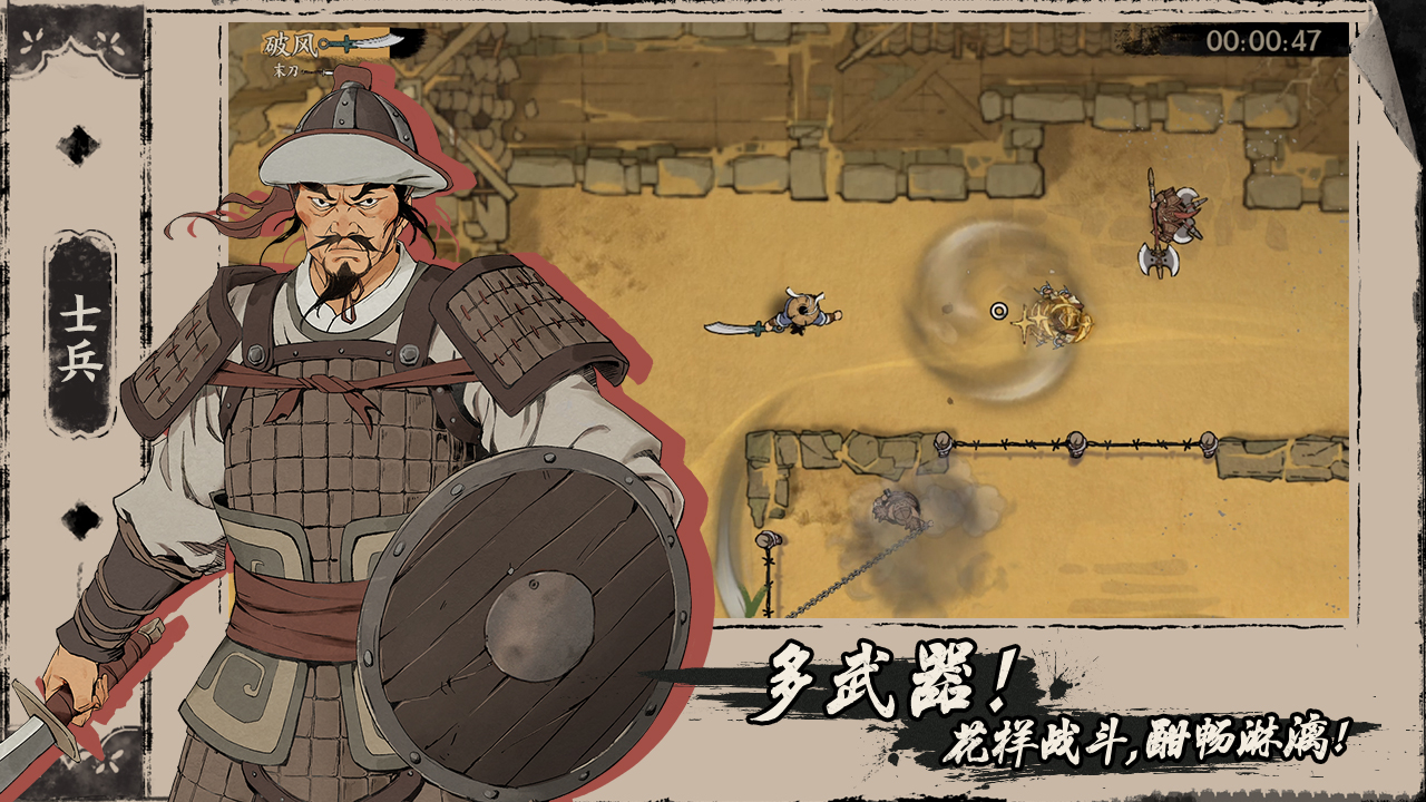 光子口碑新作——高分武俠單機游戲《末刀》正式上線！
