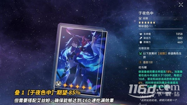 崩壞星穹鐵道托帕光錐遺器與配隊(duì)推薦攻略