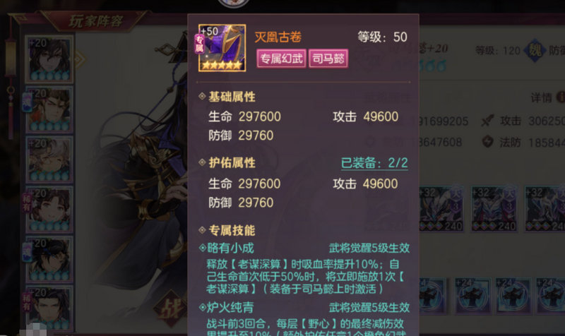 三國志幻想大陸司馬懿潛力點(diǎn)