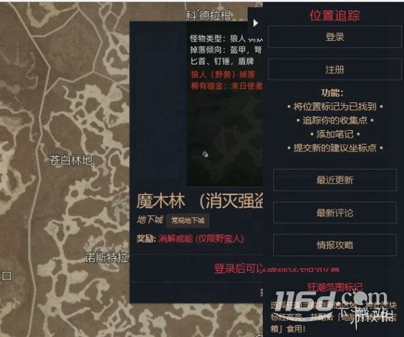 《暗黑破壞神4》艾席拉的彎刀效率刷法