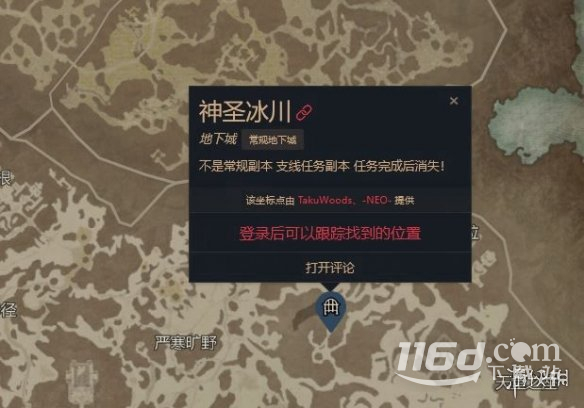 《暗黑破壞神4》艾席拉的彎刀效率刷法