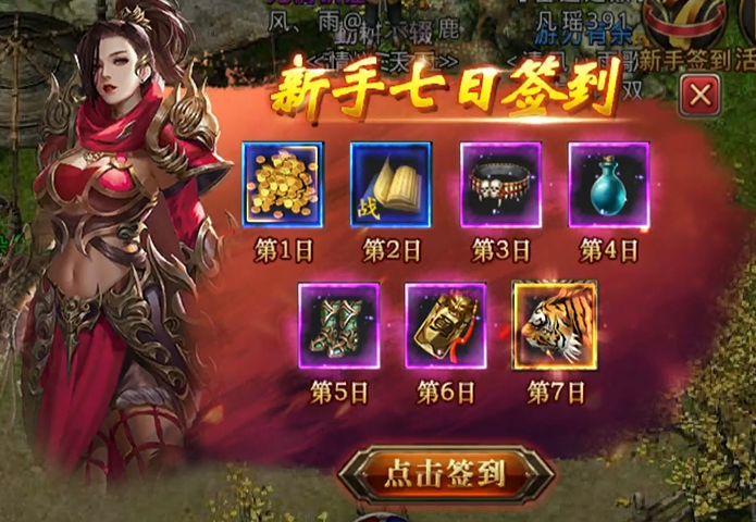 熱血傳奇四端互通605開始預(yù)約，萬千壕禮送不停
