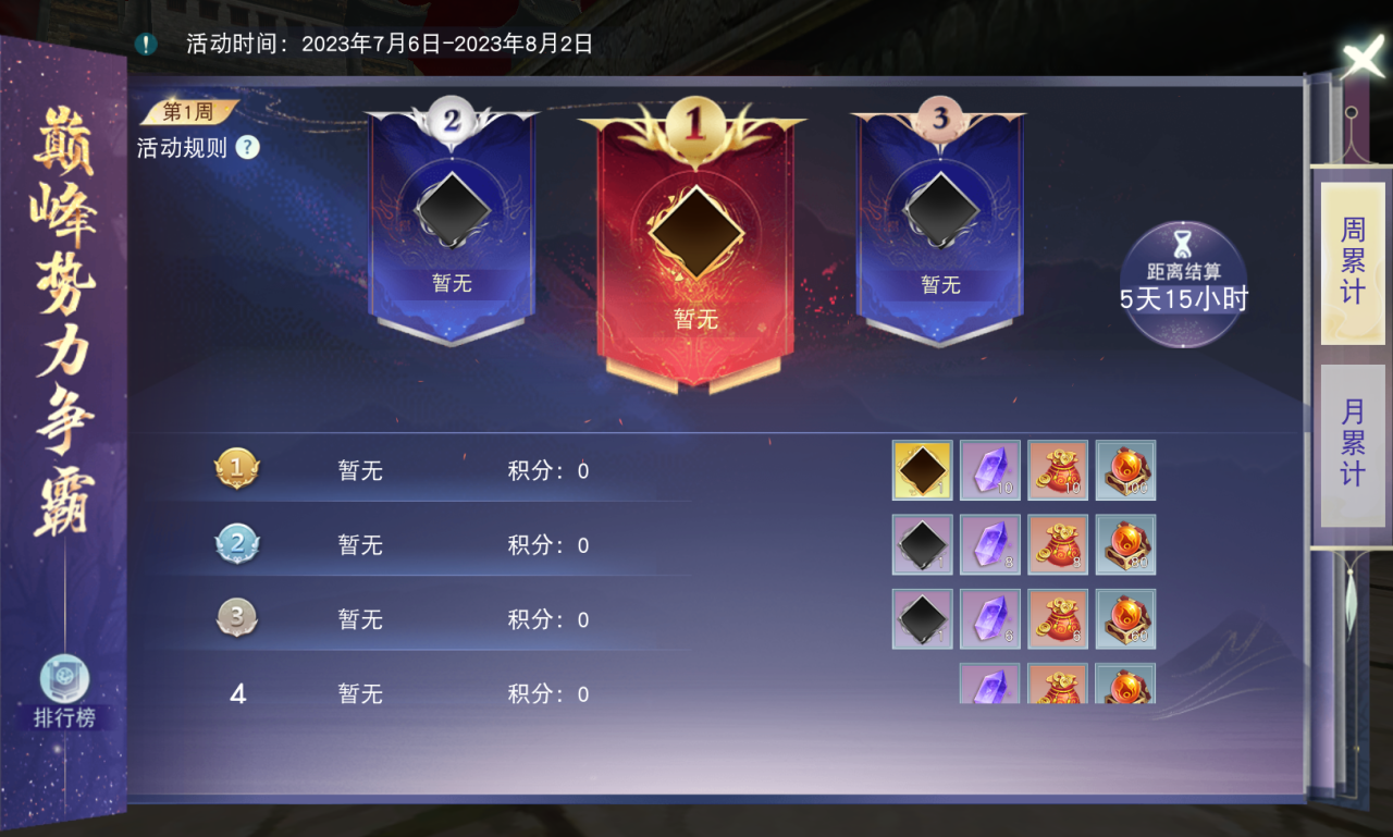 《天下》手游免費翅膀邀你來戰(zhàn)！《天下貳》大區(qū)保姆級攻略奉上！