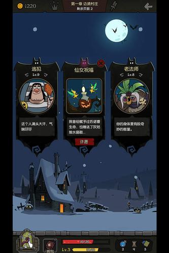 月圓之夜致命餐叉攻略