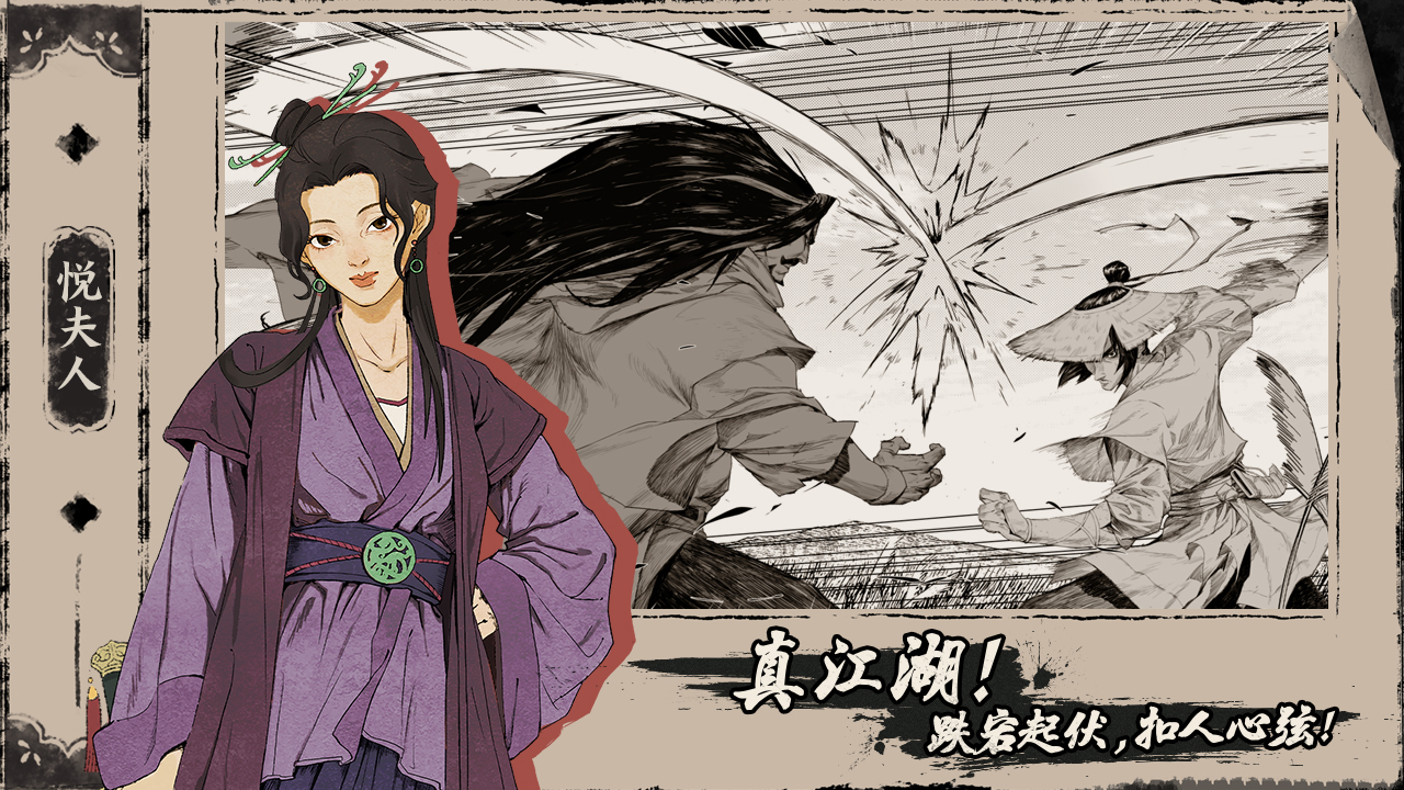 光子口碑新作——高分武俠單機游戲《末刀》正式上線！