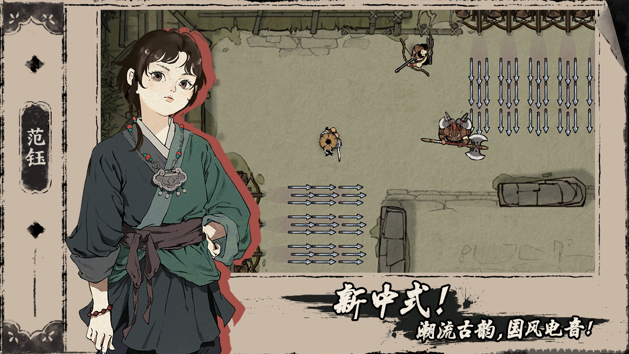 光子口碑新作——高分武俠單機游戲《末刀》正式上線！