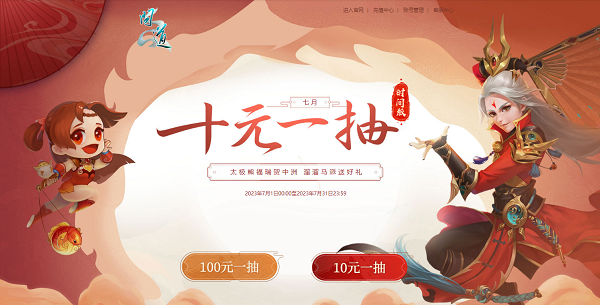 《問道》十階坐騎上線！7月福利活動進行中