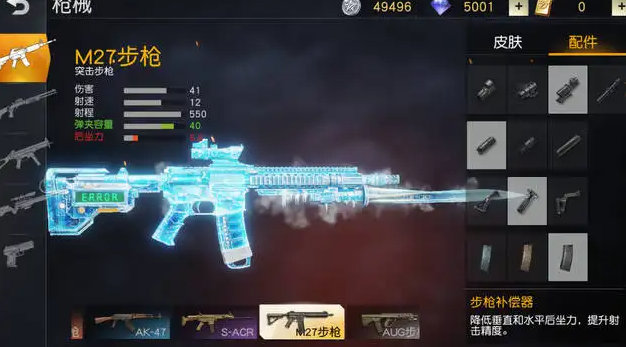 荒野行動(dòng)m27步槍怎么樣