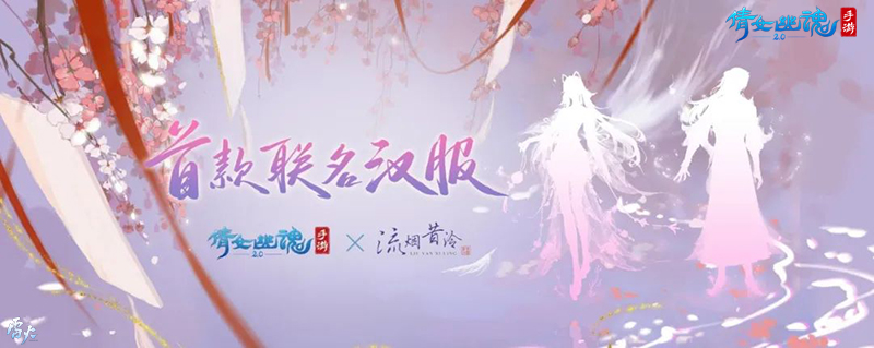 倩影風(fēng)華重磅回歸！首款聯(lián)名漢服、全新家園裝飾等你來贏！