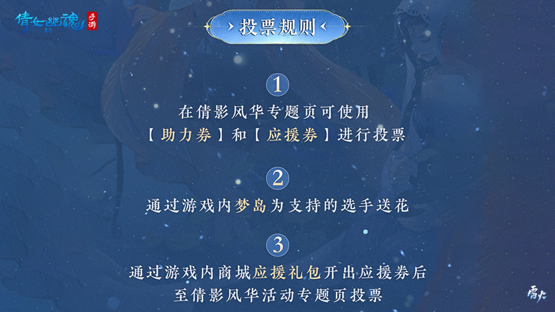 倩影風(fēng)華重磅回歸！首款聯(lián)名漢服、全新家園裝飾等你來贏！