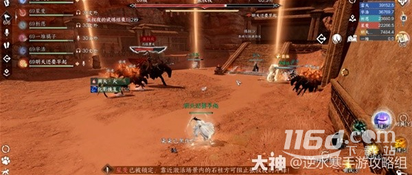 逆水寒手游碧血鳴沙副本通關(guān)攻略一覽