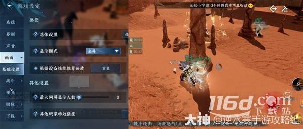 逆水寒手游碧血鳴沙副本通關(guān)攻略一覽