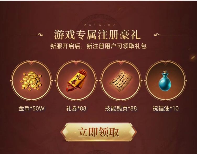熱血傳奇四端互通605開始預(yù)約，萬千壕禮送不停