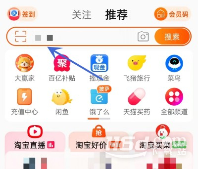 淘寶大贏家2023年8月29日答案是什么