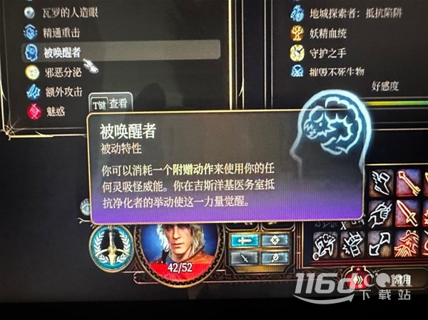 博德之門3萊埃澤爾養(yǎng)育所劇情選項(xiàng)整理