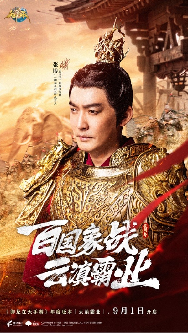 全新職業(yè)，空中國(guó)戰(zhàn)《御龍?jiān)谔臁纺甓劝姹爵咧苣晔⒌淞咙c(diǎn)