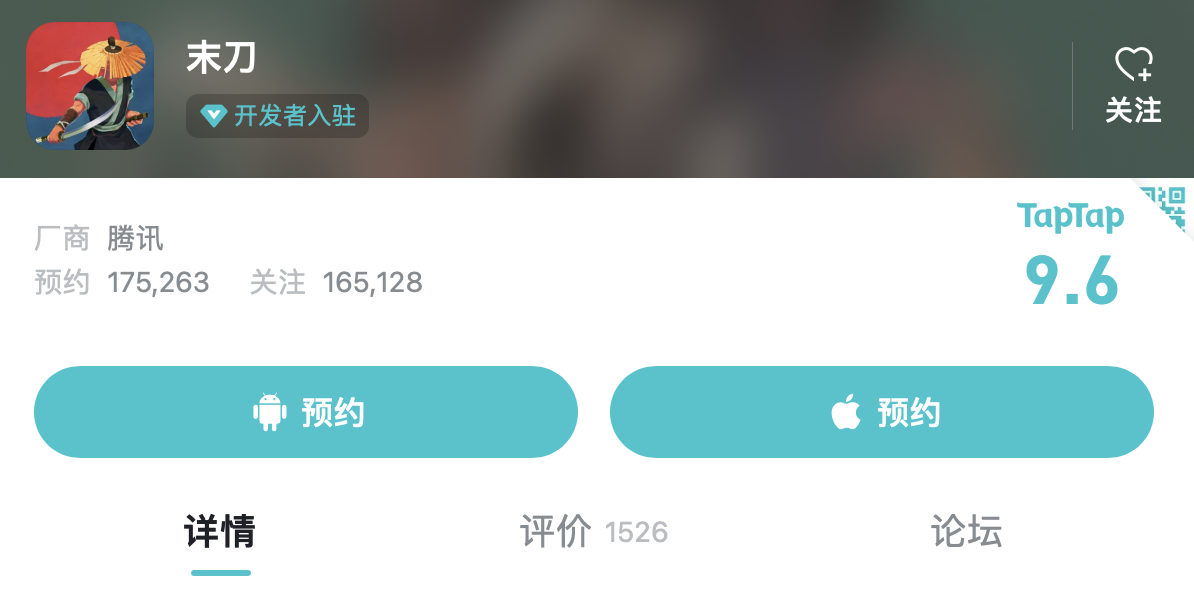 光子口碑新作——高分武俠單機游戲《末刀》正式上線！