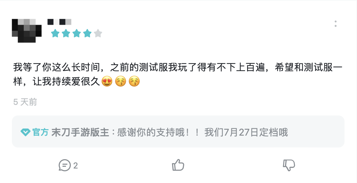 光子口碑新作——高分武俠單機游戲《末刀》正式上線！