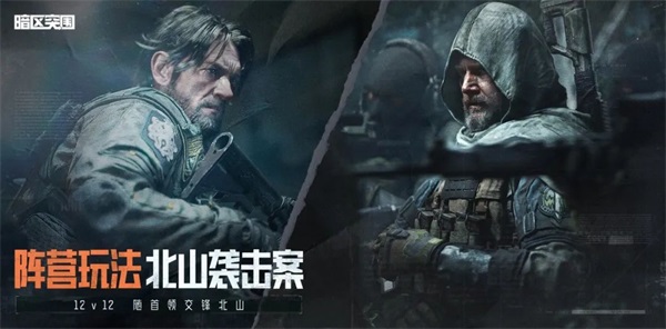 《暗區(qū)突圍》突圍月海量福利來襲，新版本破曉紛爭首曝！