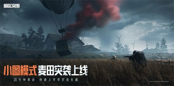 《暗區(qū)突圍》突圍月海量福利來襲，新版本破曉紛爭首曝！