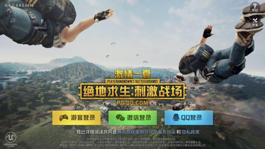 刺激戰(zhàn)場(chǎng)什么時(shí)間出的