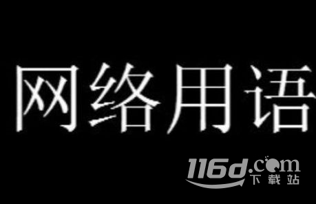 年輕人的第一杯茅臺(tái)梗的來(lái)源是什么