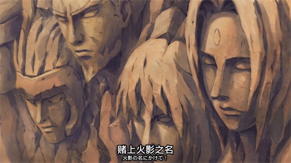 《火影忍者：忍者新世代》綻放出火之意志，百世無(wú)窮。統(tǒng)領(lǐng)木葉村的豪放毘蘭樹(shù)。綱手生日快樂(lè)！