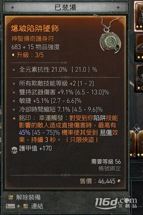 《暗黑破壞神4》游俠永動(dòng)回能機(jī)關(guān)槍Build一覽