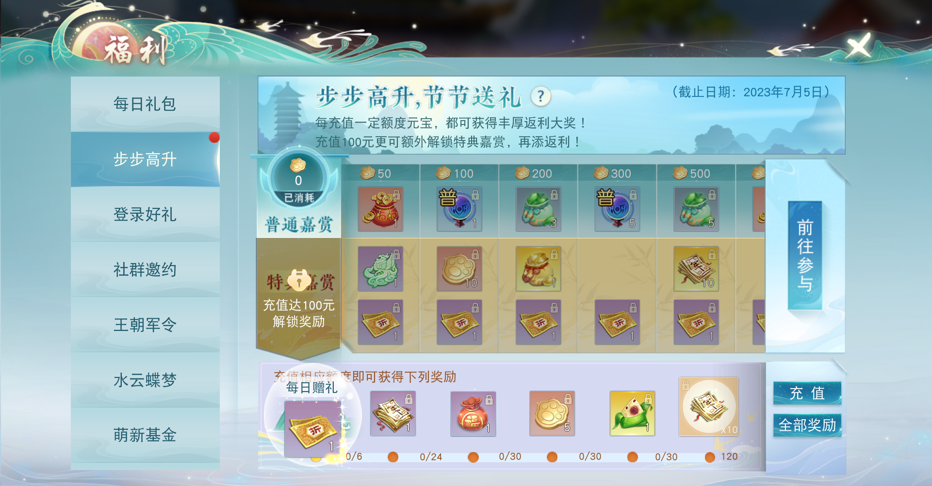 《天下》手游鑒定符狂歡開啟，積攢靈蘊符光得極品神符！更有金品魂晶禮包等你拿～
