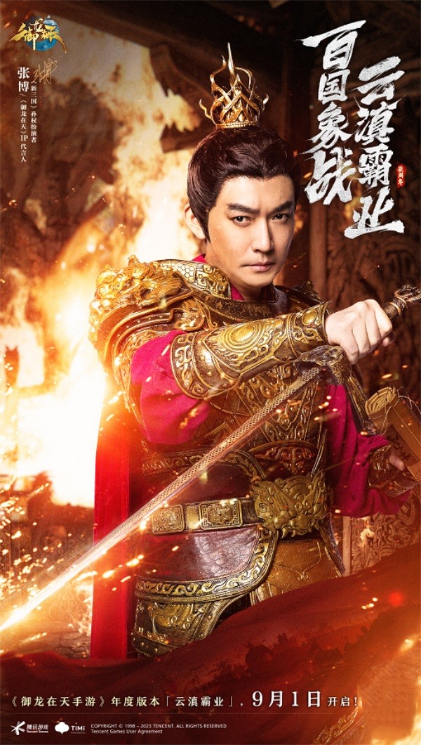 全新職業(yè)，空中國(guó)戰(zhàn)《御龍?jiān)谔臁纺甓劝姹爵咧苣晔⒌淞咙c(diǎn)