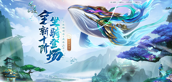 《問道》8月福利今日開啟，獎(jiǎng)勵(lì)多多不容錯(cuò)過！