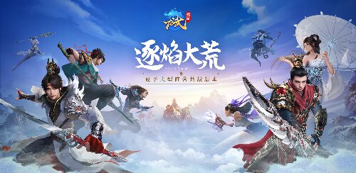 不一樣的大世界玩法 ！《龍武》端游6月新版本更新解讀