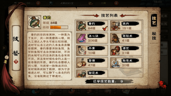 煙雨江湖必學(xué)武學(xué)嗎