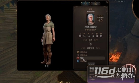 博德之門3茶室進入攻略