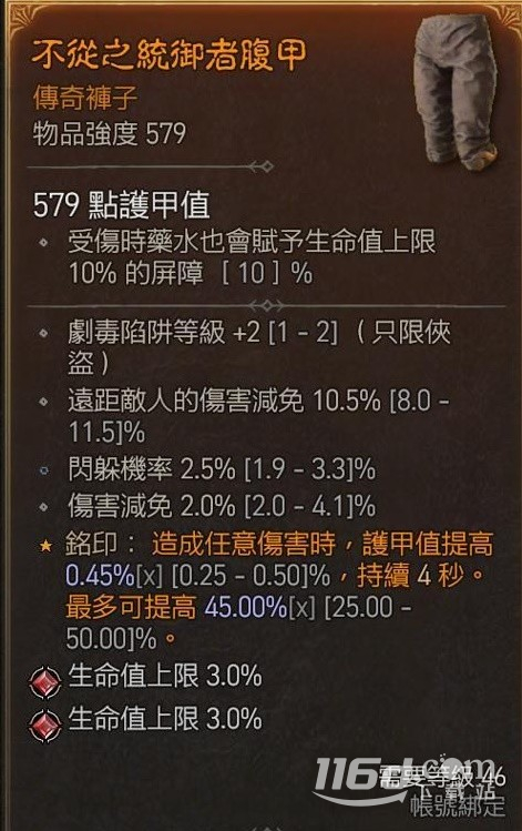 《暗黑破壞神4》游俠永動(dòng)回能機(jī)關(guān)槍Build一覽
