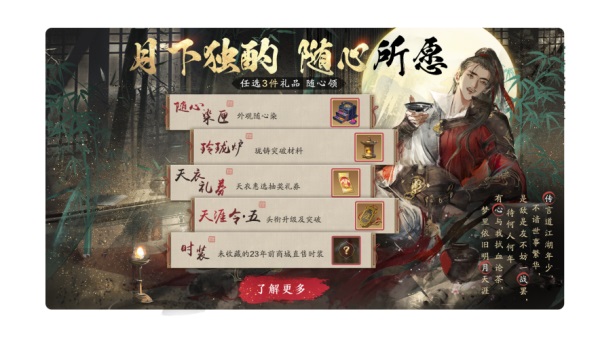 天涯明月刀手游清爽外觀【晨夕·小海螺】來臨，數(shù)字天刀與黃山論劍爆料邀你先睹為快！