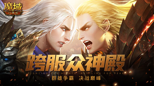 六一《魔域口袋版》 聯(lián)動積木免費送 參與即領(lǐng)兔年獸